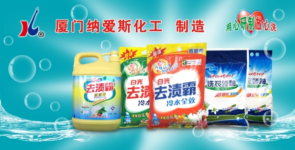洗衣粉廣告素材圖片