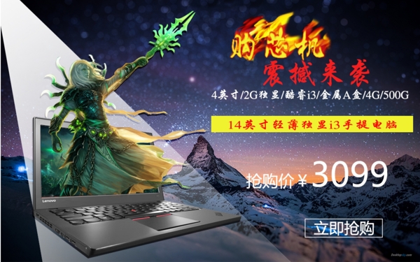 海報電腦