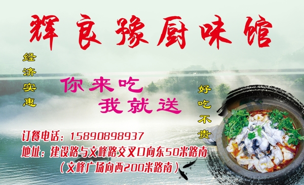 廚師名片