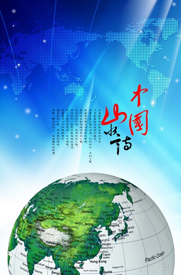 企业文化企业形象分层PSD838