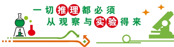 科学实验室