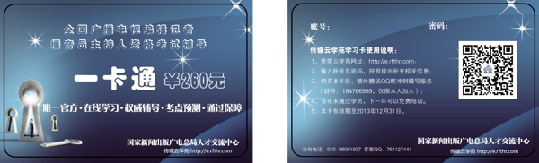 pvc卡會(huì)員卡卡圖片
