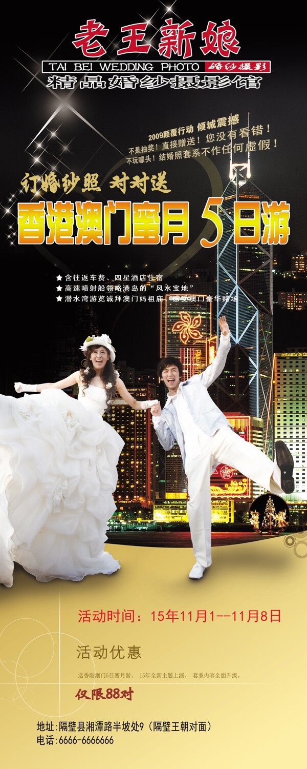 婚紗攝影