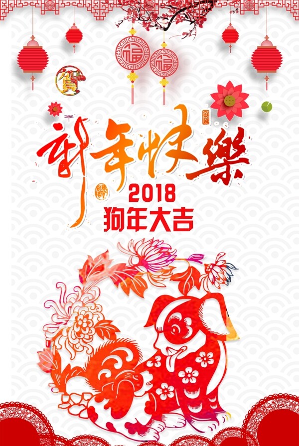简约中国风新年快乐春节海报