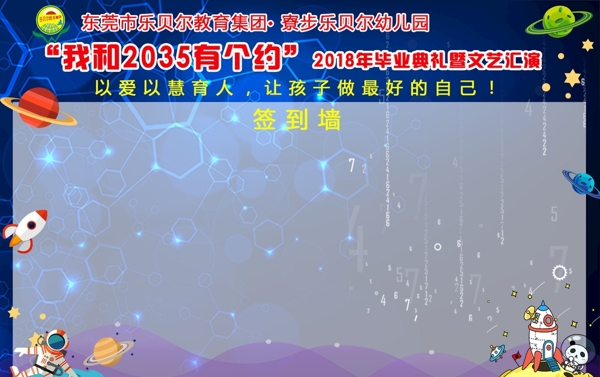 签到墙