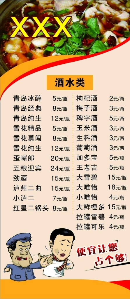 菜單