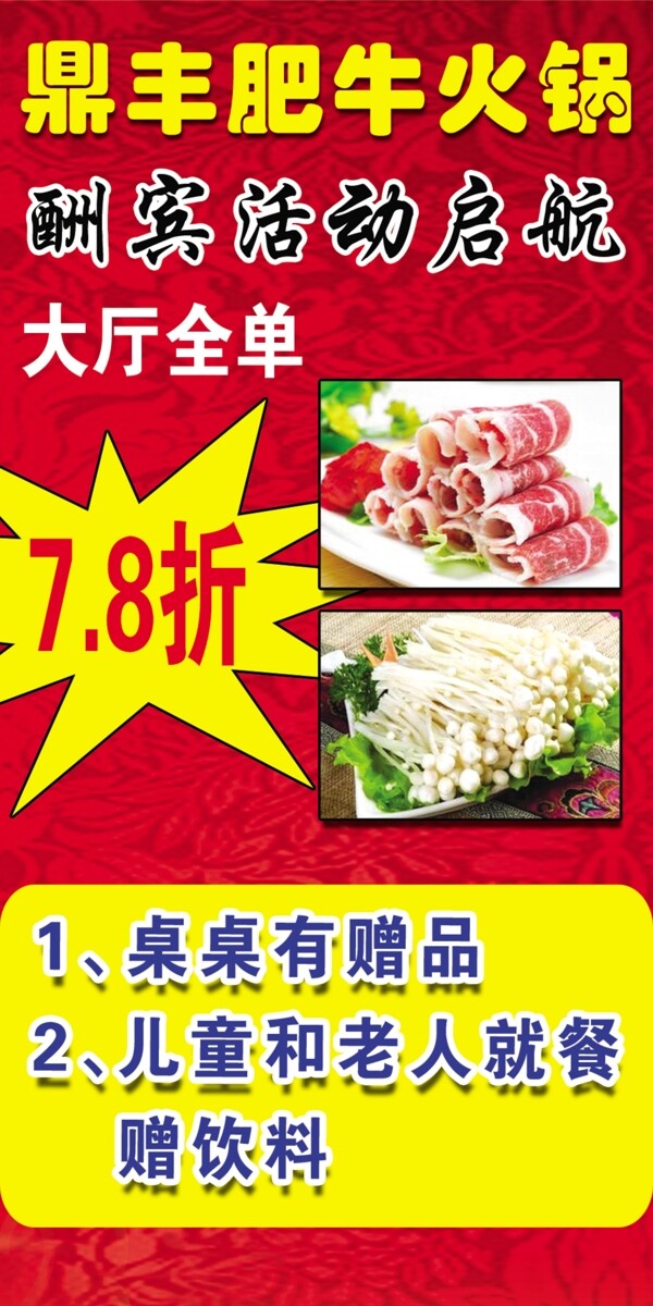 火鍋