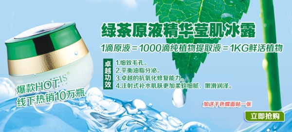淘寶化妝品海報素材