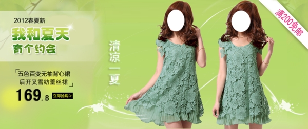 淘寶女裝海報促銷圖廣告設(shè)計(jì)