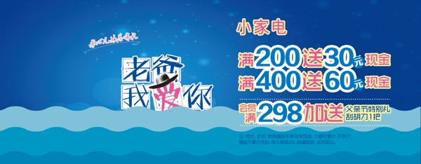 父親節(jié)快樂促銷海報