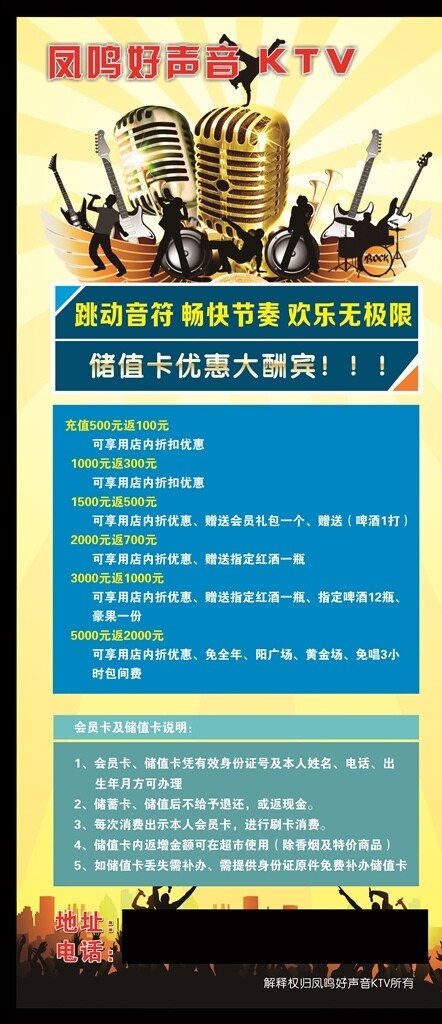 KTV展架