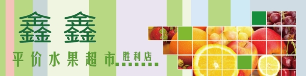 門(mén)面展板