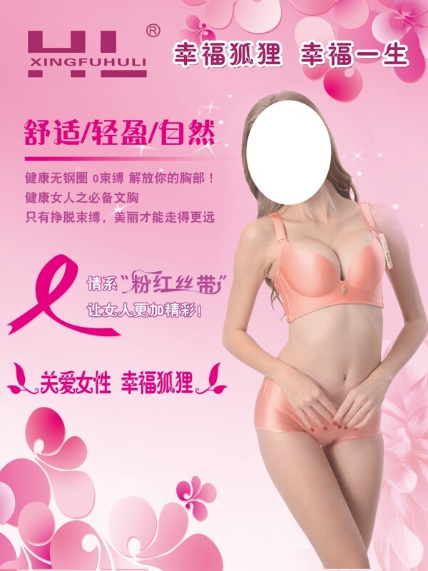 幸福狐貍