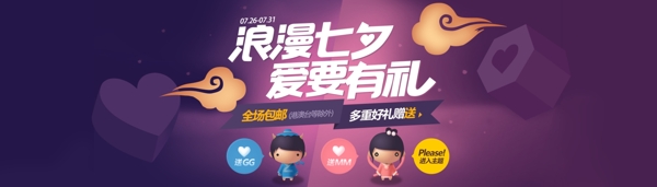 天貓首圖店招海報設計圖片