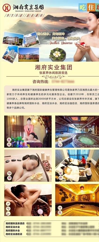 足浴展架