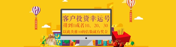 bannerP2P金融海報(bào)設(shè)計(jì)