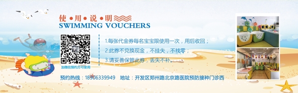 幼兒游泳代金券