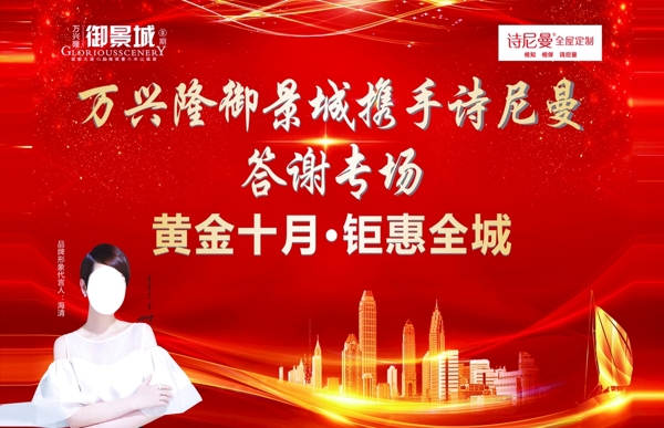 會(huì)議背景答謝會(huì)
