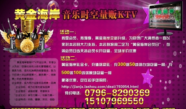 KTV海報圖片