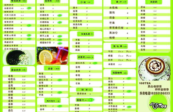 奶茶店菜單圖片