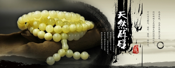珠寶佛珠