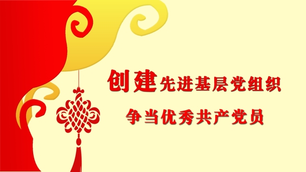 標(biāo)語圖片