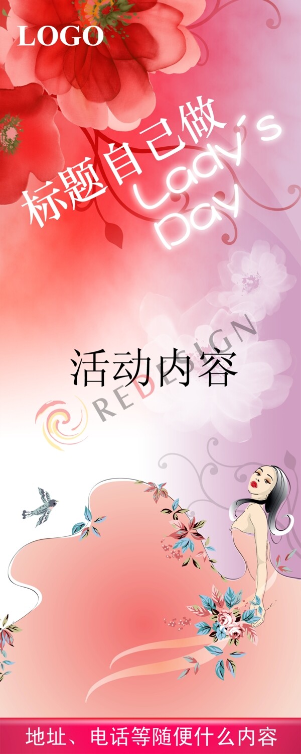 婦女節(jié)通用海報(bào)