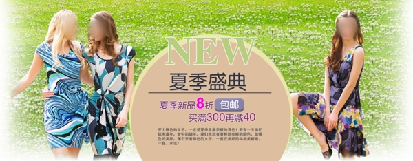 清新簡(jiǎn)約風(fēng)格淘寶女裝海報(bào)模板下載