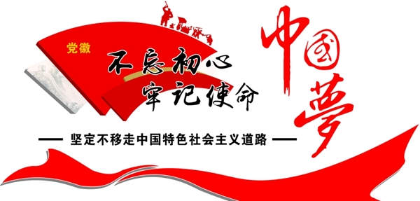 黨建