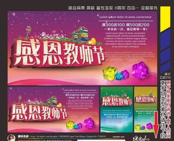 教師節(jié)圖片