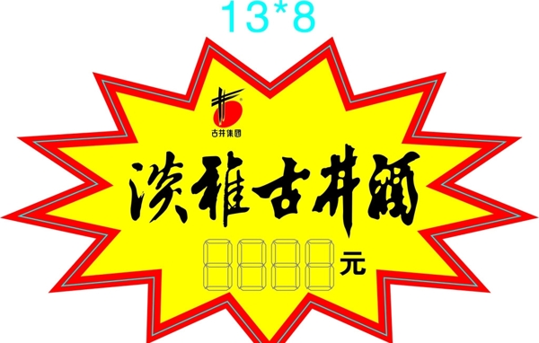 通用爆炸簽