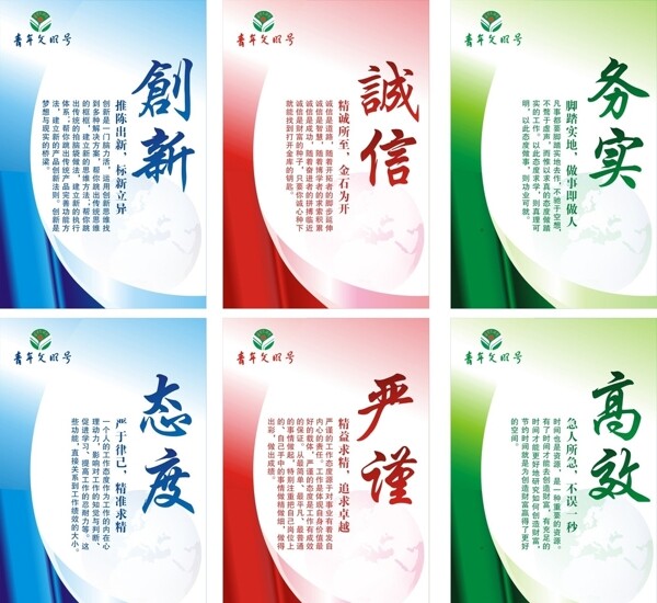 企業(yè)文化展板