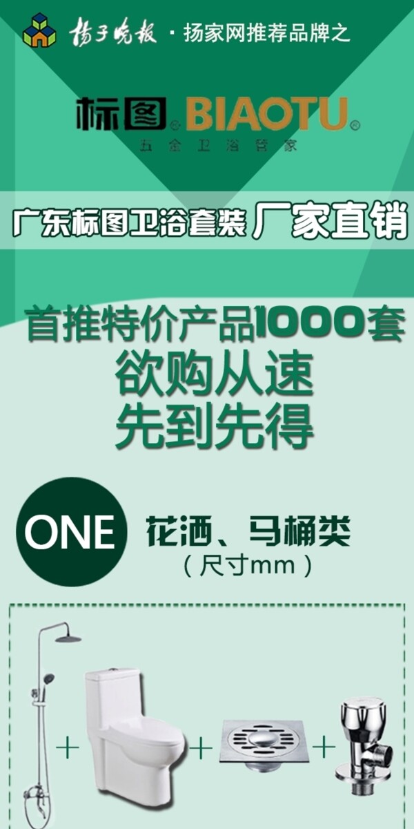 衛(wèi)浴