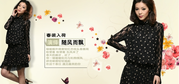 女裝淘寶促銷