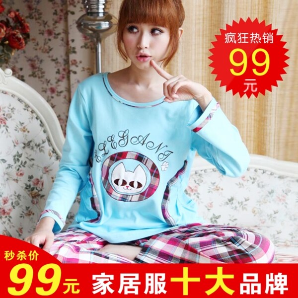淘寶家居服直通車(chē)主圖