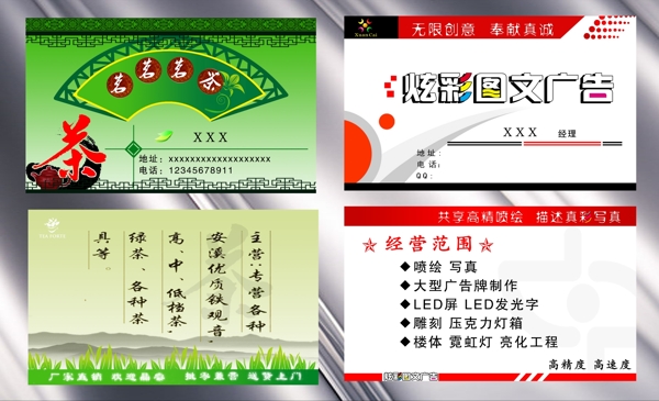 名片模版圖片