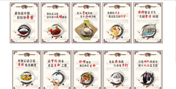 食堂文化建設(shè)學(xué)校文化校園文化