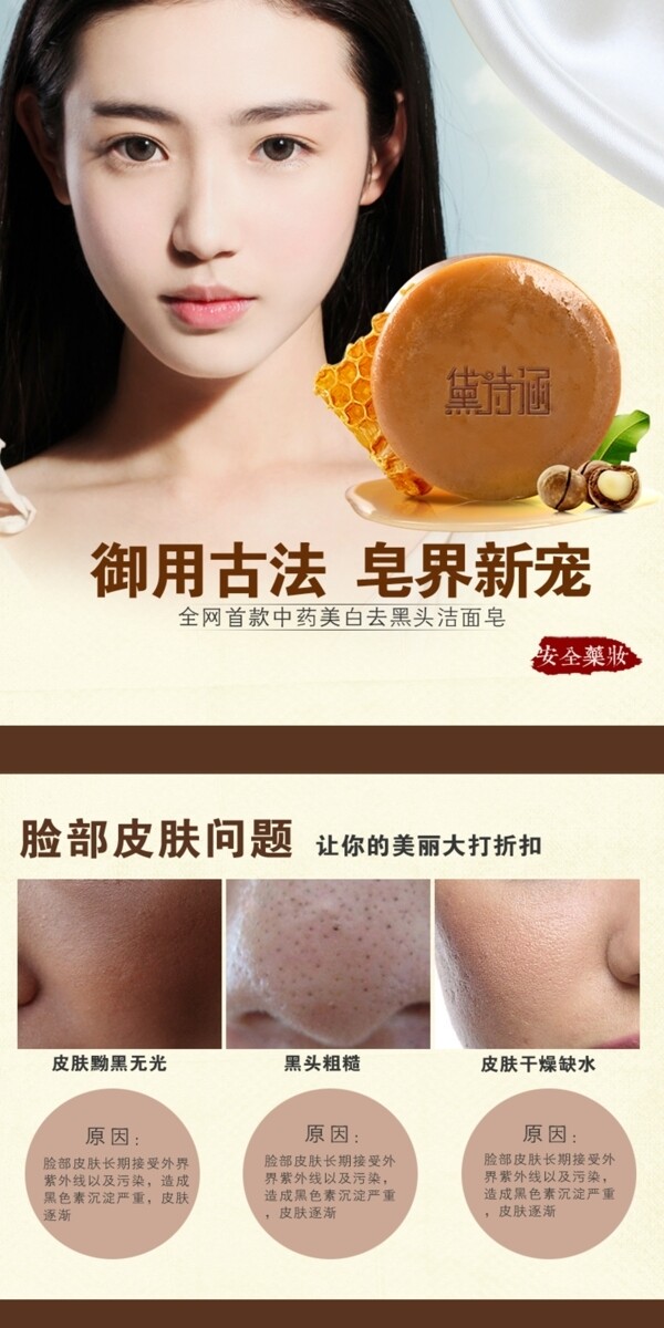 手工皂