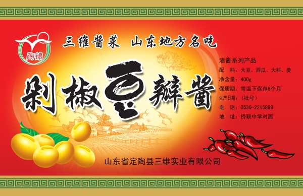 西瓜豆瓣醬