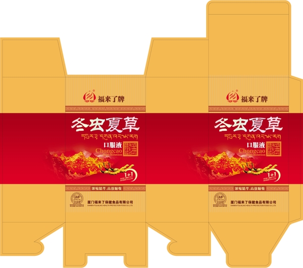 冬蟲夏草包裝圖片