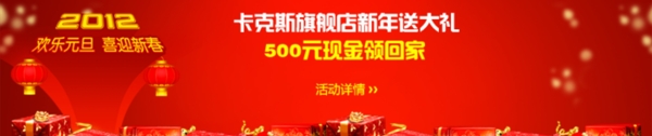 淘寶促銷海報