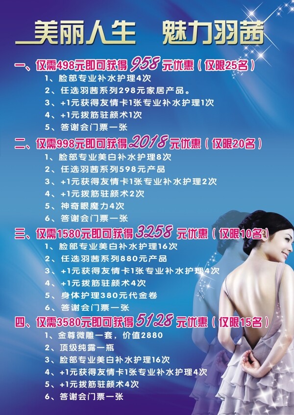 美甲宣傳單圖片
