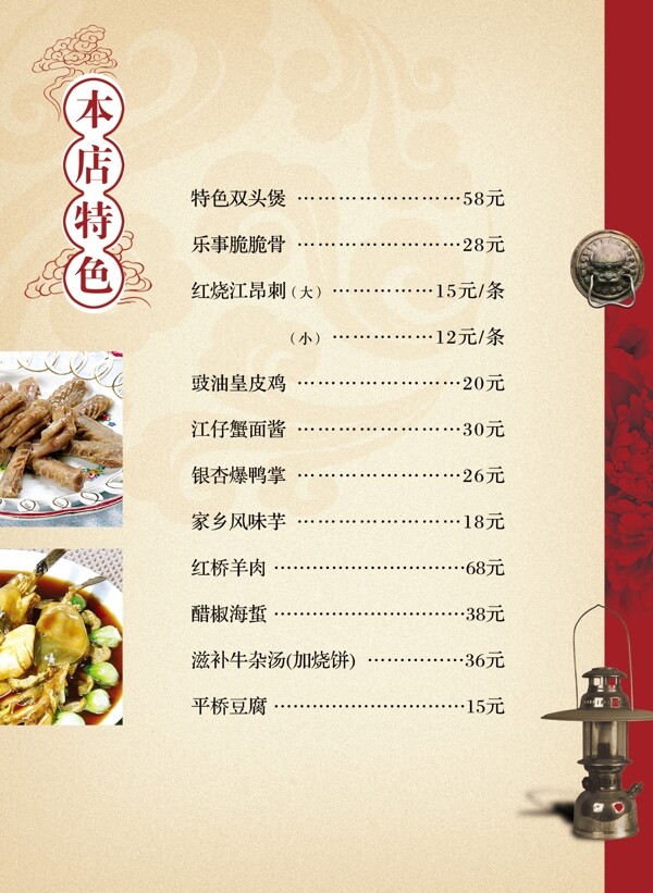 菜譜模版圖片