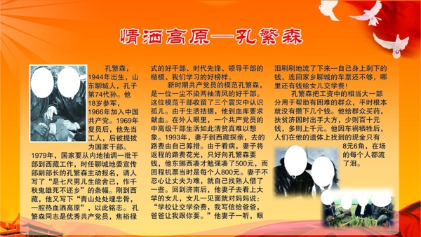 情灑高原