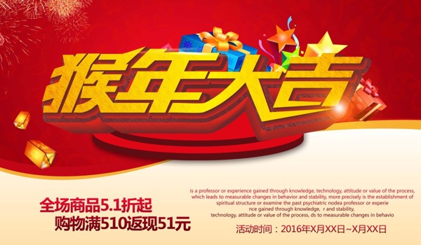 新年海報