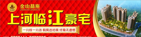 房地產(chǎn)廣告