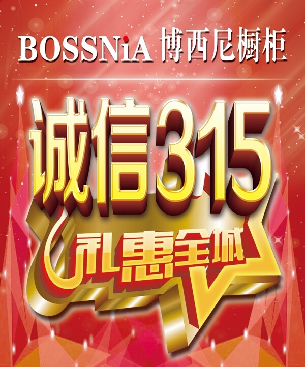 315素材