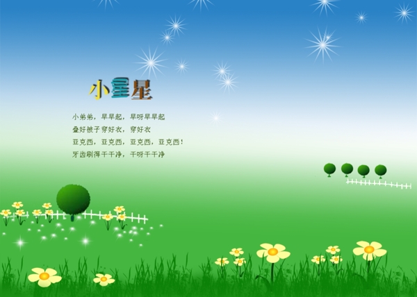 寶寶藝術(shù)照模板寶寶照片模板寶寶相冊(cè)模板下載寶寶臺(tái)歷模板兒童相冊(cè)模板
