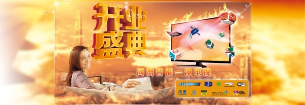 淘寶促銷廣告海報