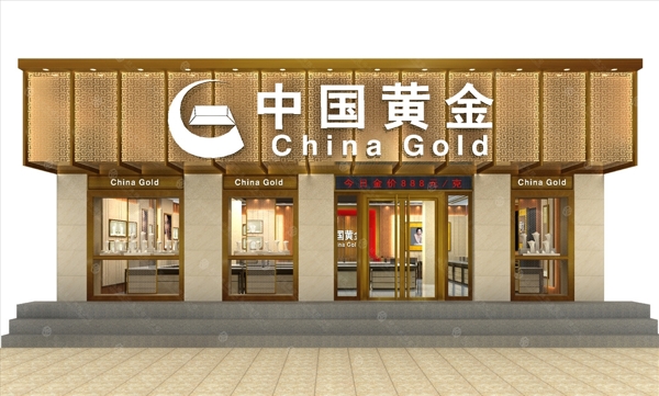 中國黃金